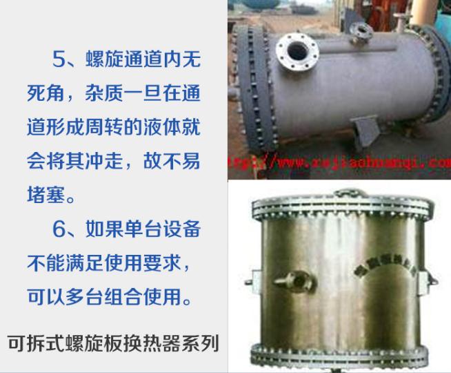 螺旋板式換熱器屬于壓力容器嗎？